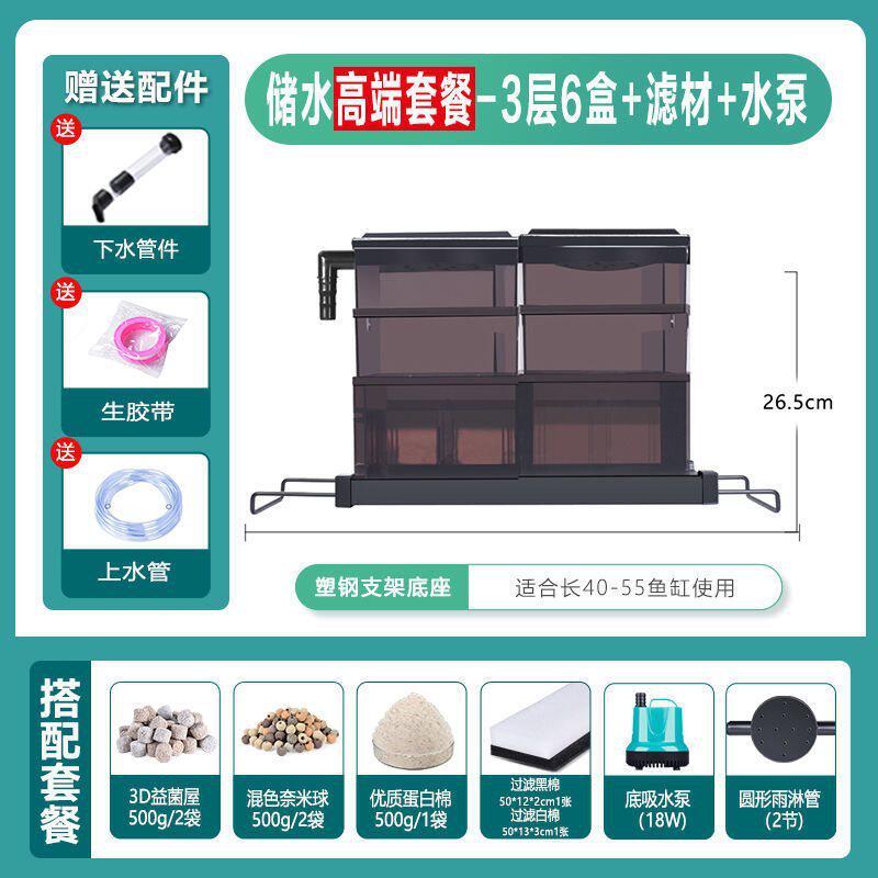 鱼缸上滤滴流盒过滤盒干湿分离过过滤设备