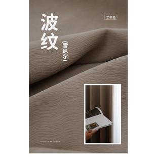 法式雪尼尔遮光窗帘卧室柯桥窗帘布批发水波纹客厅绍兴成品窗帘