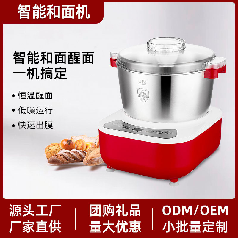 5L多功能家用和面机智能揉面活面机温恒发酵搅拌机台式面条机