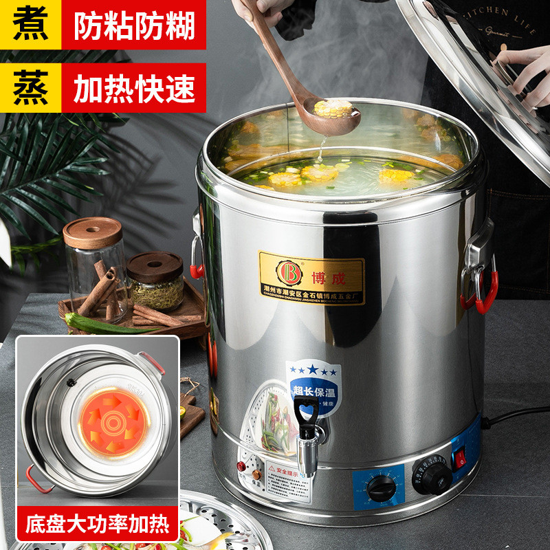 博成电热煮粥桶不锈钢电加热保温桶大容量电汤桶商用蒸煮桶粥桶
