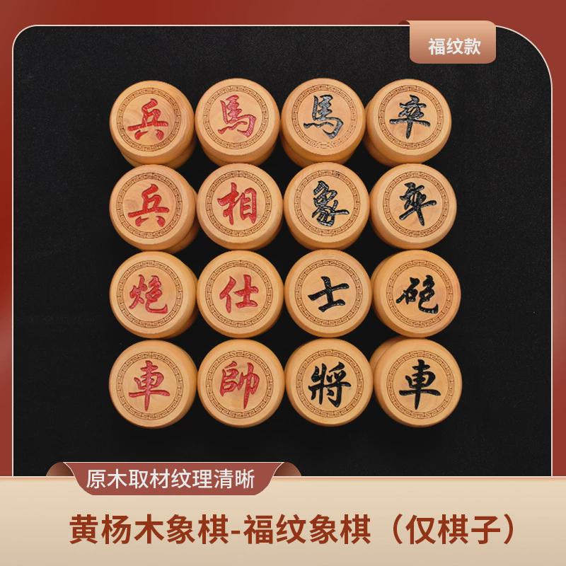 御圣象棋神农架小叶黄杨实木中国象棋带象棋棋盘套装大号送礼收藏