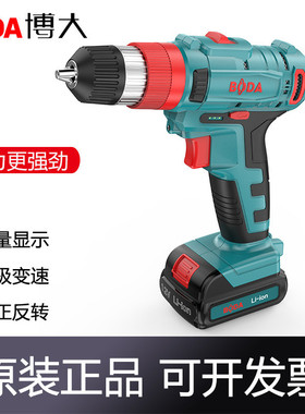 博大1201充电钻D2103-10L锂电钻1205无刷手电钻16V21V电动螺丝刀