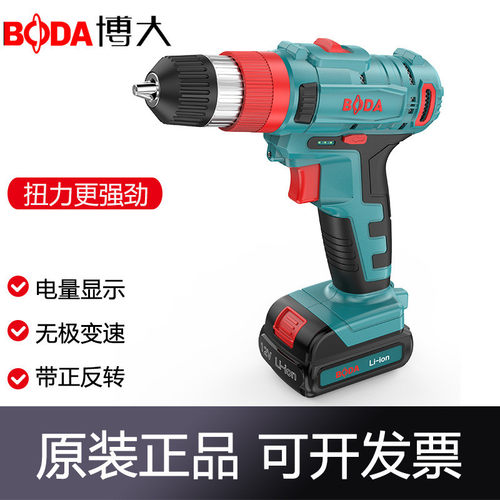 博大1201充电钻D2103-10L锂电钻1205无刷手电钻16V21V电动螺丝刀
