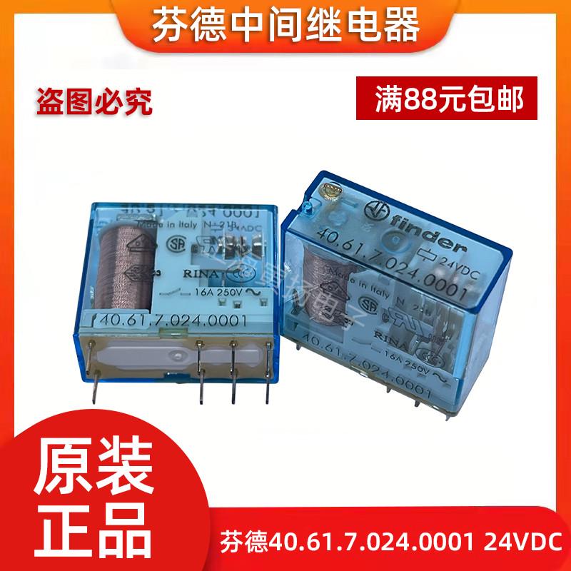 芬德中间继电器40.61.7.024.0001 24VDC 230VAC原装40.61S 16A8脚