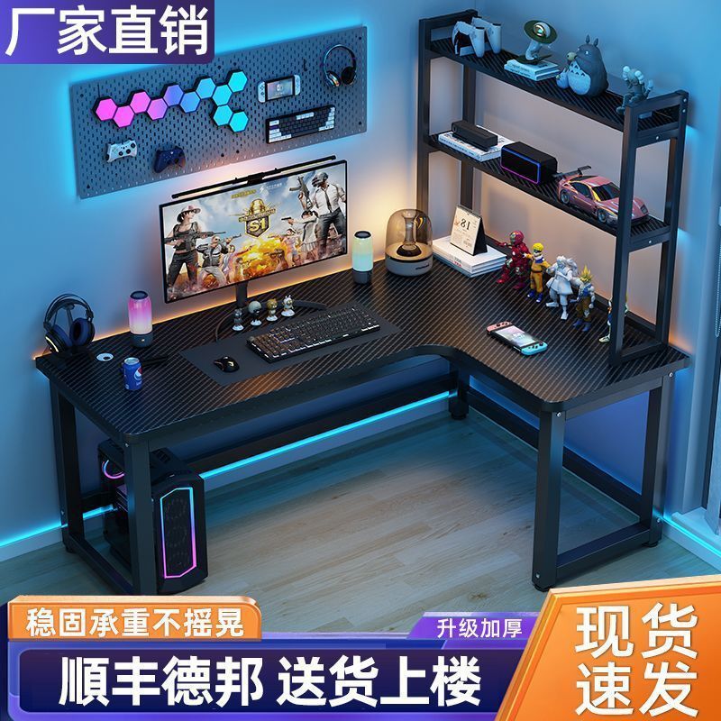 转角电脑桌台式多功能双人电竞桌L型拐角桌子书房学习轻奢高级桌
