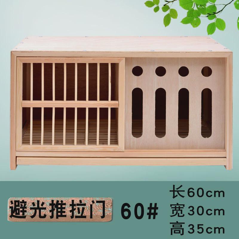鸽子用品用具组合巢箱信鸽配对笼赛飞实木笼子木质鸽笼支持