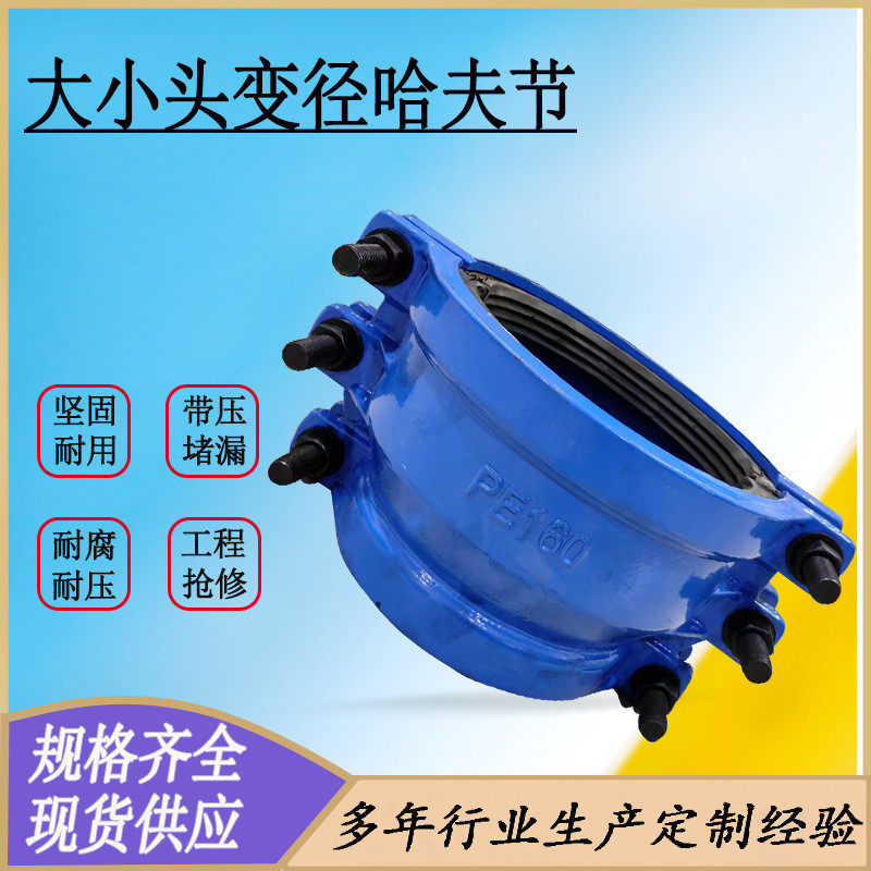 大小头抱箍堵漏器水管承口变径抢修器PE接头交口卡子异径哈夫节