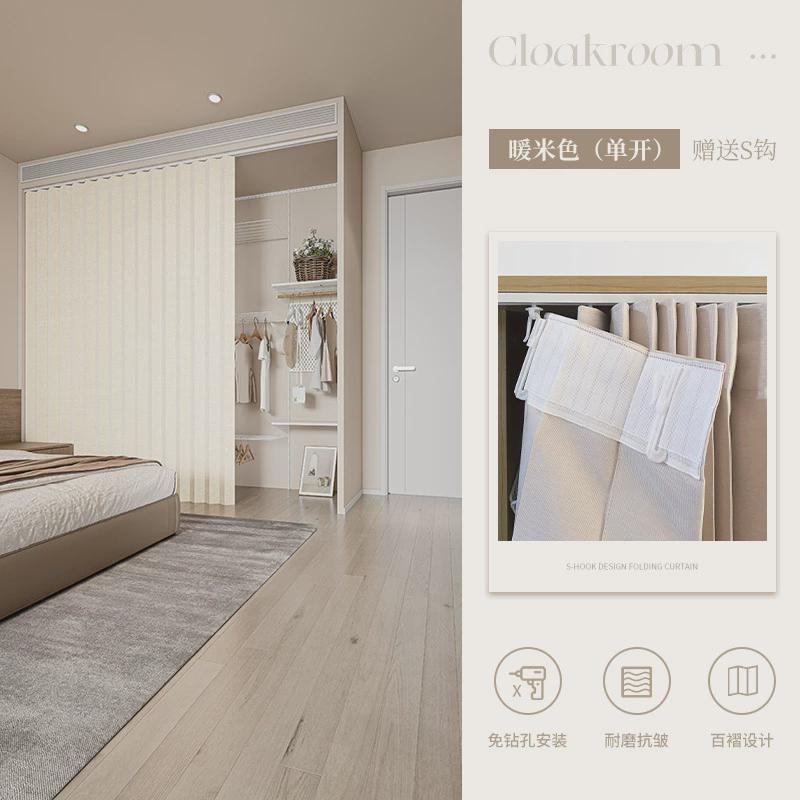 开放式衣柜遮挡帘拉帘滑轨杂物架折叠帘免打孔防尘帘试衣间隔断帘
