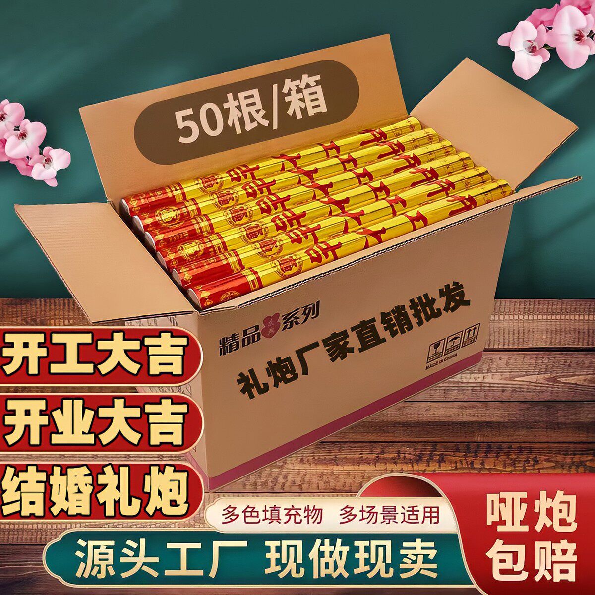 装修开工大吉礼炮开业大吉礼花筒手持彩带礼炮开工礼筒炮喷花筒