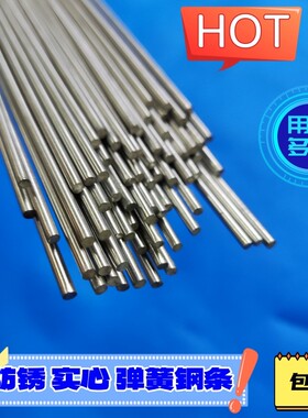 304直条弹簧钢丝耐折有弹性银白色光亮2.5 3.6 0.9mm不锈钢直钢丝