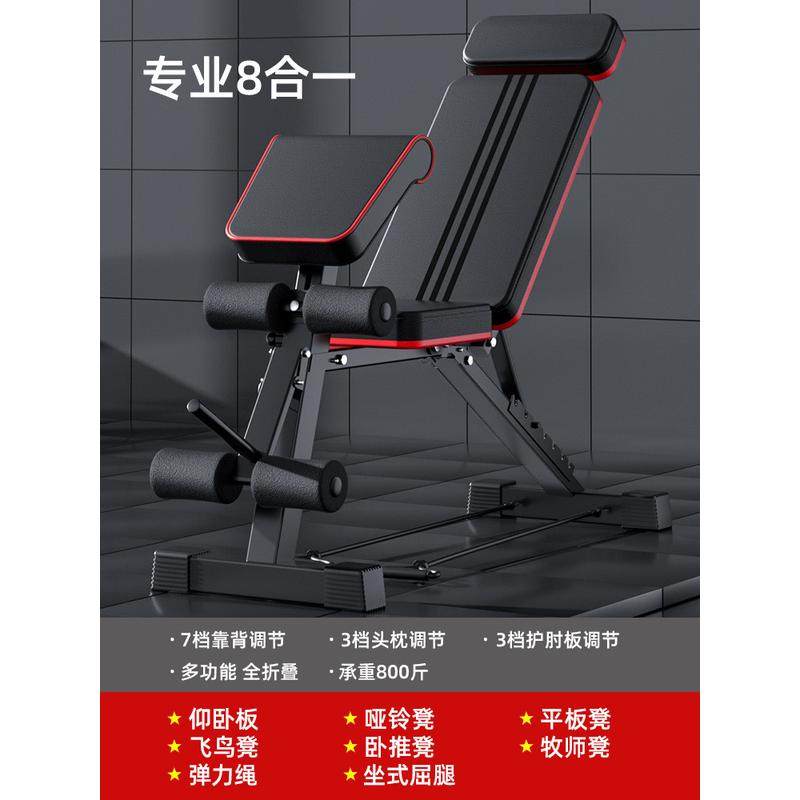 凳家用哑铃健身器材室内健身椅卧推凳牧师凳可折叠厂家平凳哑铃凳,运动/瑜伽/健身/球迷用品,仰卧板/健腹板,淘宝优惠券,粉丝福利购,淘宝优惠卷