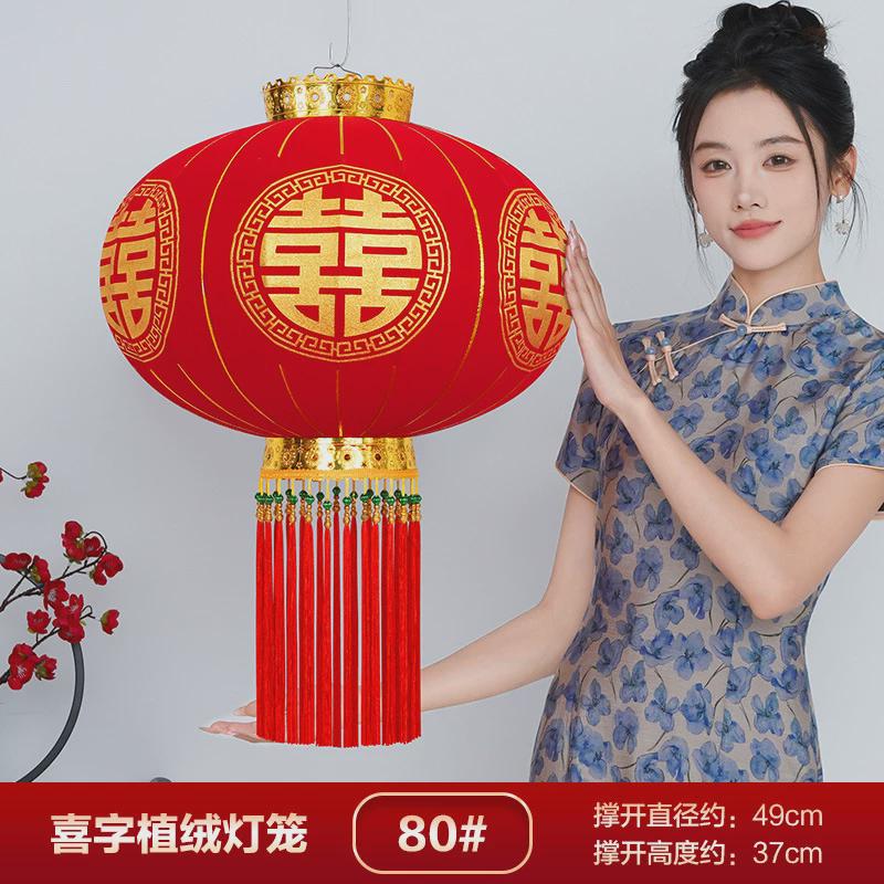 结婚喜字大红灯笼喜庆挂饰农村大门庭院植绒防晒灯笼婚庆装饰用品