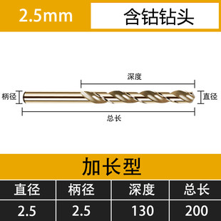 含钴加长200直柄直234.25678910麻花钻头钻不锈钢新款