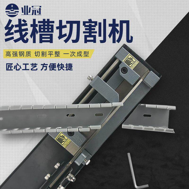PVC线槽切割机切断器剪刀电工专用工具塑料线厂家直销剥线
