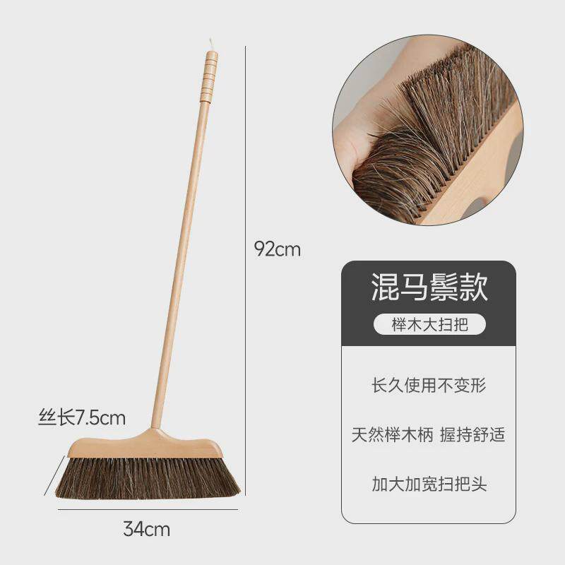 a524马鬃扫地笤帚扫把套装家用扫帚簸箕组合木地板软毛单个毛