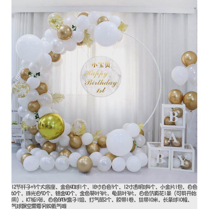 宝宝周岁生日装饰场景布置气球男女朋友派对创意表白浪漫圆环背景