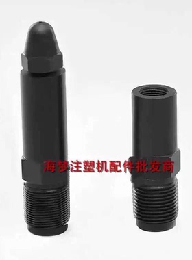 注塑机新款配件M45x2分体加长射咀喷头直喷嘴两节式射嘴头