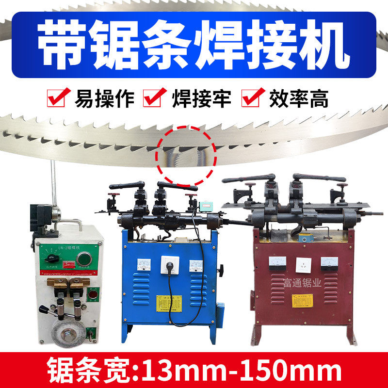 锯条对带锯碰台式 4050*15闪光对 木工带锯条,五金/工具,封边机,淘宝优惠券,粉丝福利购,淘宝优惠卷