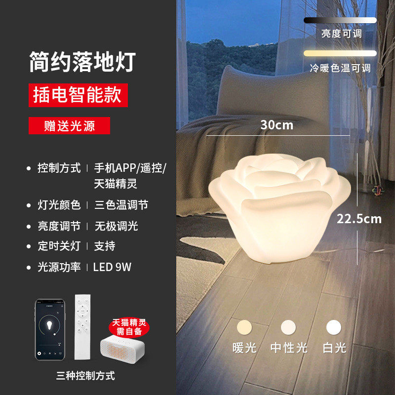 台灯落地式卧室玫瑰花灯床头地灯网红温馨ins个性创意落地灯