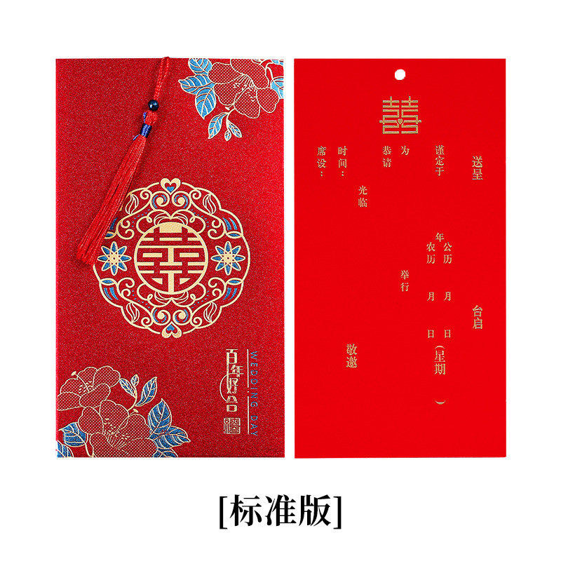 50份磨砂请柬请帖结婚邀请函2024婚宴简约大气创意婚礼喜帖贴