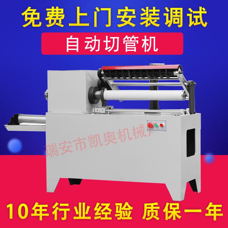 热卖全自动纸管胶带胶带纸管切管机切管机纸管分切机