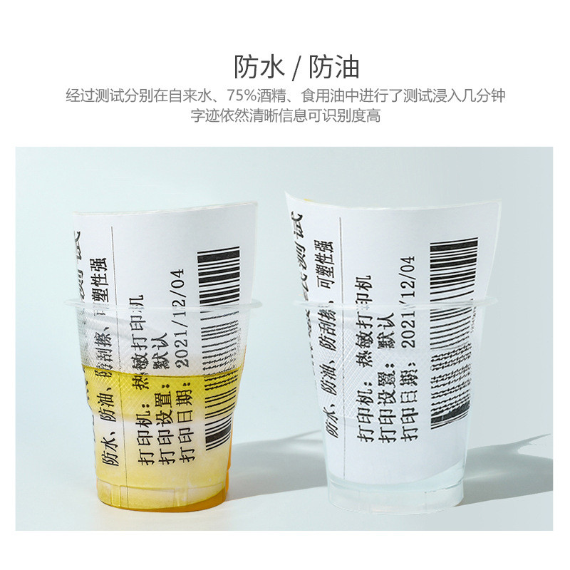 三撕不烂敏合成纸防热100x150x500pp标签耐低温冷藏冷冻合成纸