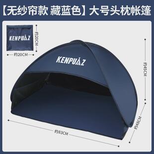 肯普现货头枕帐篷弹出式加厚大号黑胶懒人帐篷户外用品马批发