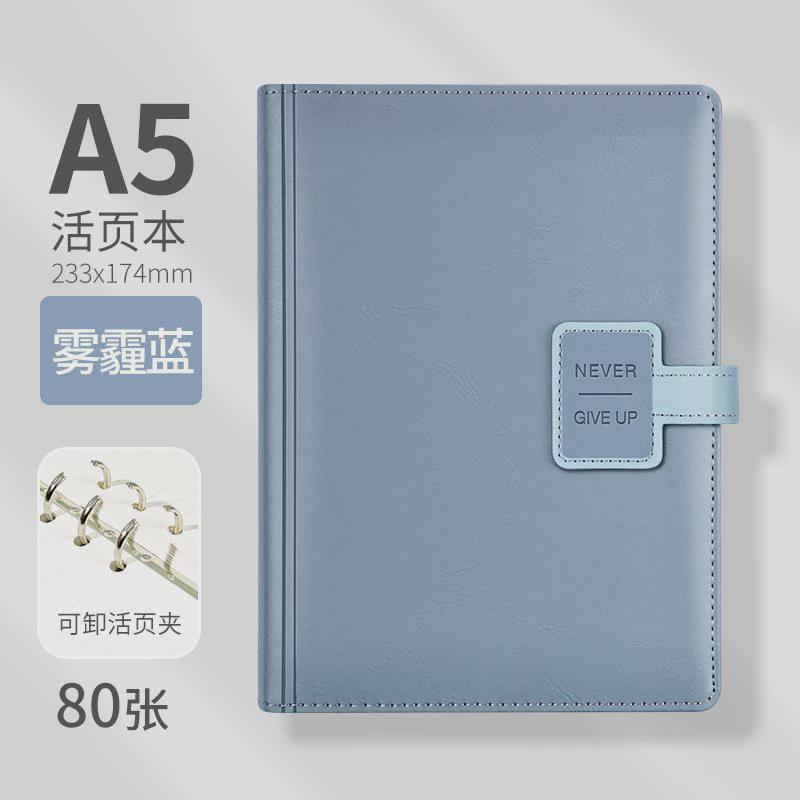 手账本活页笔记本子外壳高颜值商务办公工作钉记事本会议做logo