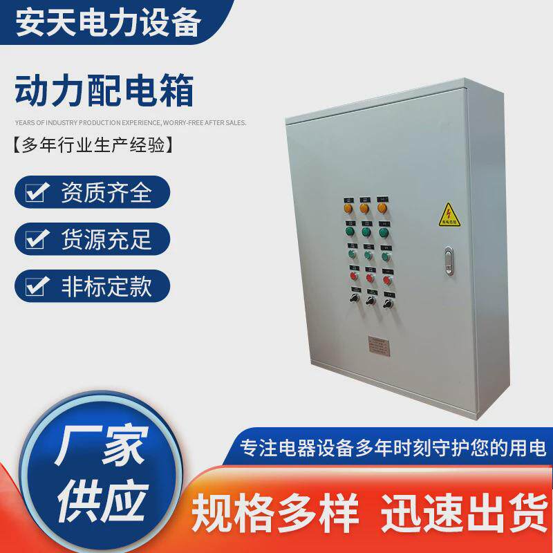 三箱供应动力配电箱低压配电柜小厂家低压基业箱路灯控制箱