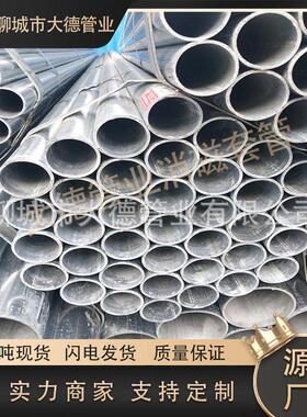 供应冷拔地铁穿线dn250消磁钢管消磁钢管切割可零售质量保障