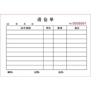 10本包邮二联三联出仓单入仓现做二联三联出仓单出库单库单可单