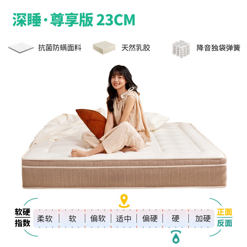 深睡尊享天然乳胶床垫席梦思弹簧床垫硬垫子米卧室1米5x2家用床垫