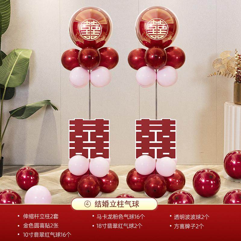 婚房气球路引立柱套装结婚喜庆婚礼迎宾订婚装饰落地布置用品支架,节庆用品/礼品,气球,淘宝优惠券,粉丝福利购,淘宝优惠卷