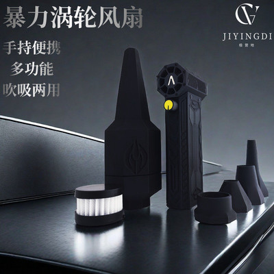 TurboFan二代暴力涡轮风扇13万转便携高速无刷吹风机吹雪吸尘