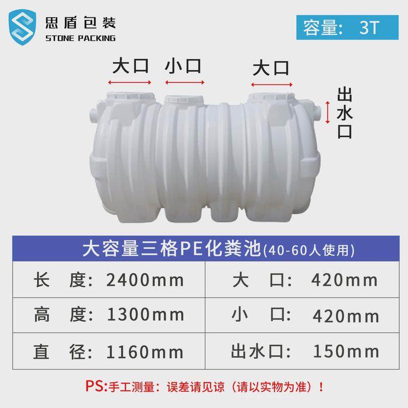 思盾工厂0.3t-5.0t化粪池pp塑料桶塑胶化粪池卧式一体三格加厚,农机/农具/农膜,播种栽苗器/地膜机,淘宝优惠券,粉丝福利购,淘宝优惠卷