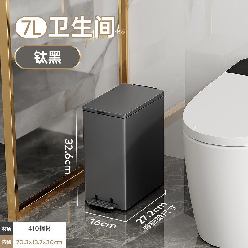 卫生间垃圾桶家用带盖夹缝窄缝不锈钢脚踏长方形客厅厕所有盖