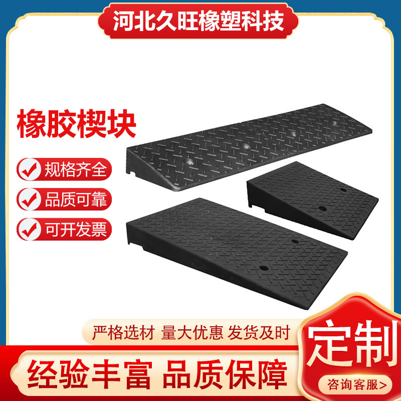 路沿坡台阶斜坡垫汽车上坡垫台阶爬坡垫台阶橡胶垫马路牙