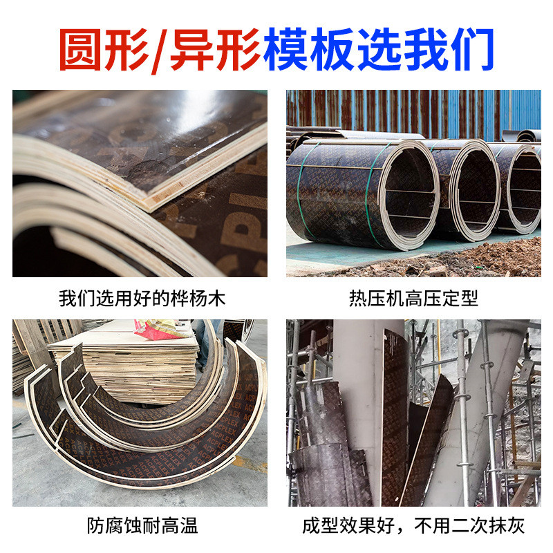 圆柱木模板工厂直销圆形柱混凝土水泥灌注模板井筒桥梁圆模具成型