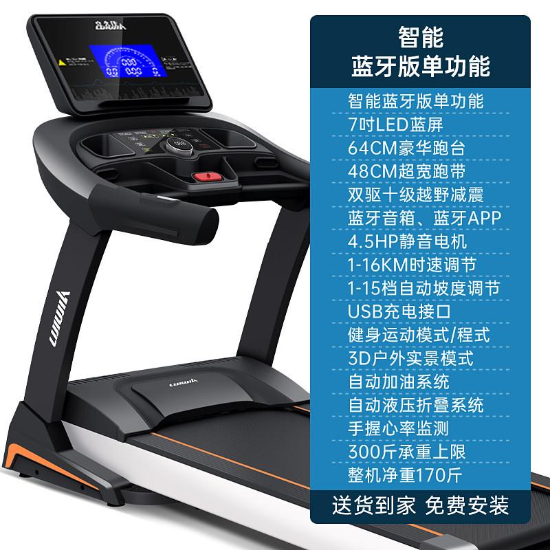 立久佳680健身房用款小型跑步机多功能超静音室内折叠家庭家专用