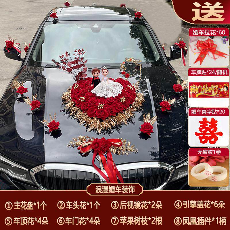 婚车装饰主车车头花迎亲花车结婚套装主副车车队婚庆布置吸盘新款