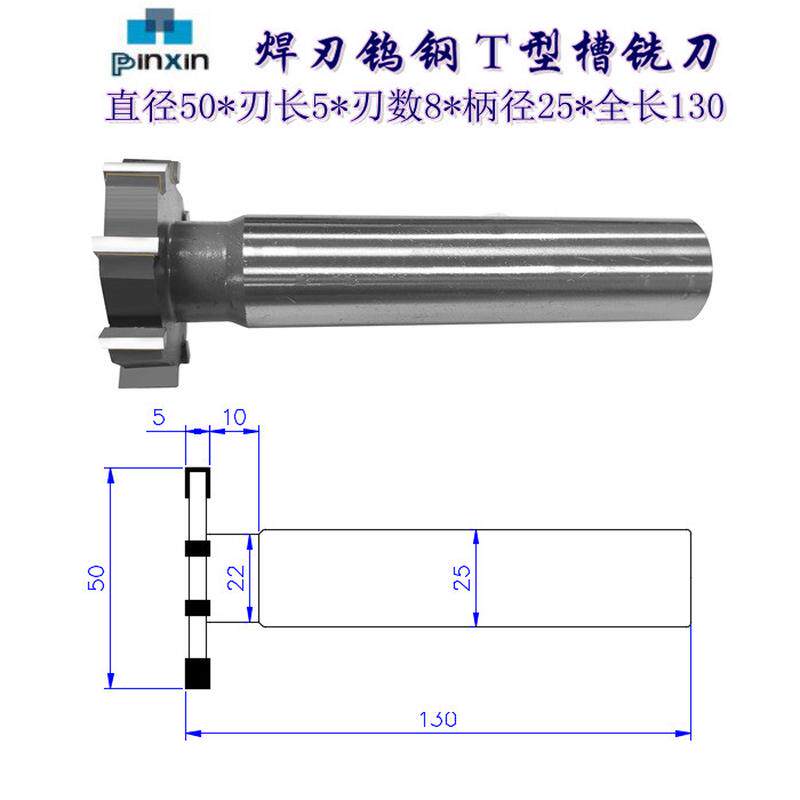 合金直供T型刀50直径镶优惠t型槽铣刀焊接钨钢t型键槽铣刀半圆刀