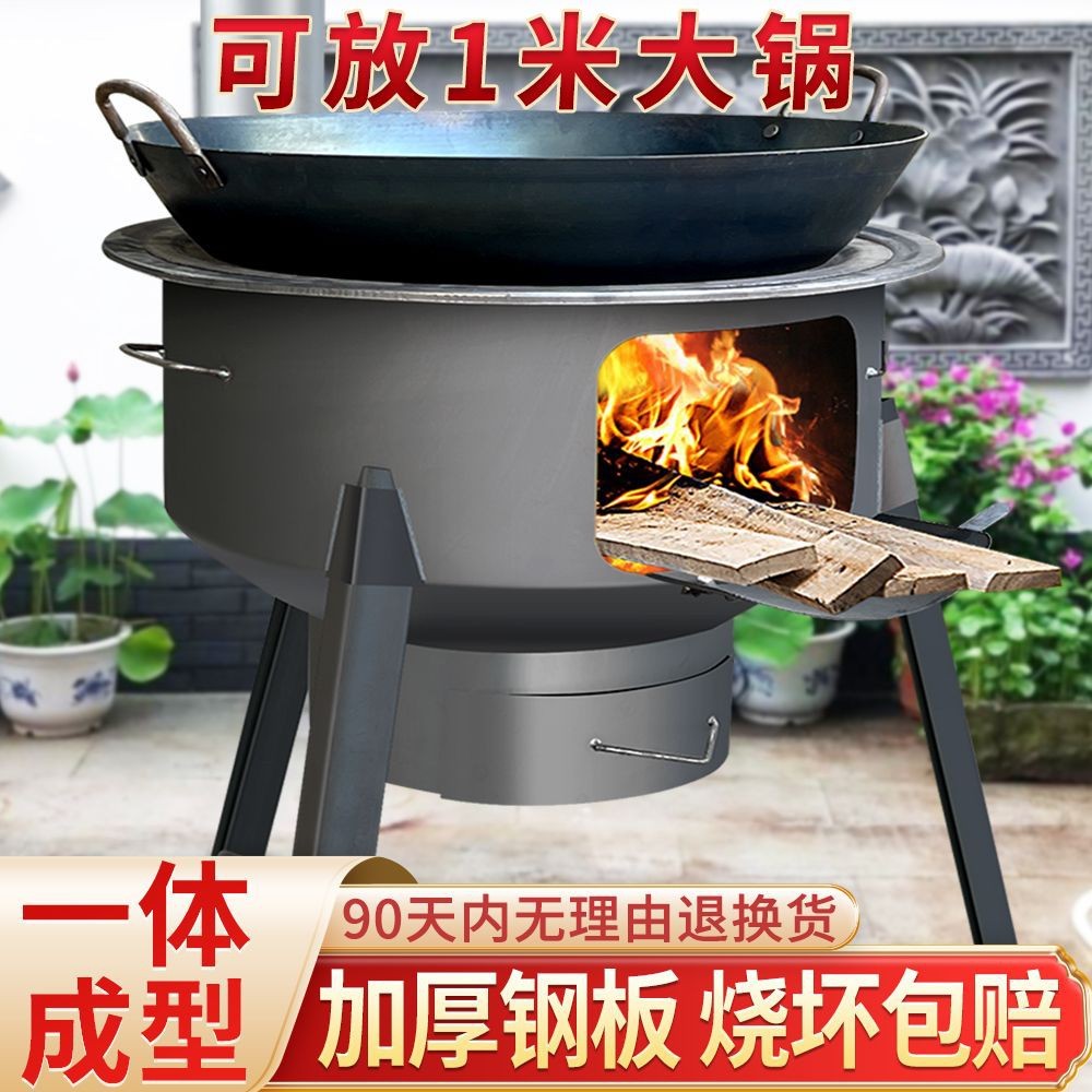 D諌2大号柴火炉灶农村柴火灶新款2023款家用烧柴大锅灶台加厚取暖