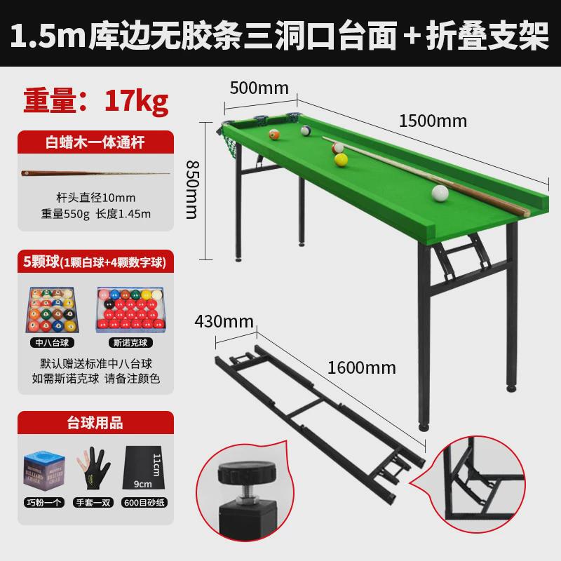 五分点台球桌家用训练库边无胶条三洞口斯诺克可折叠口袋训练桌
