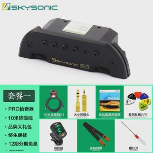 天音打板a710a810民谣木吉他拾音器t902拾音器t903免开孔无线扩音