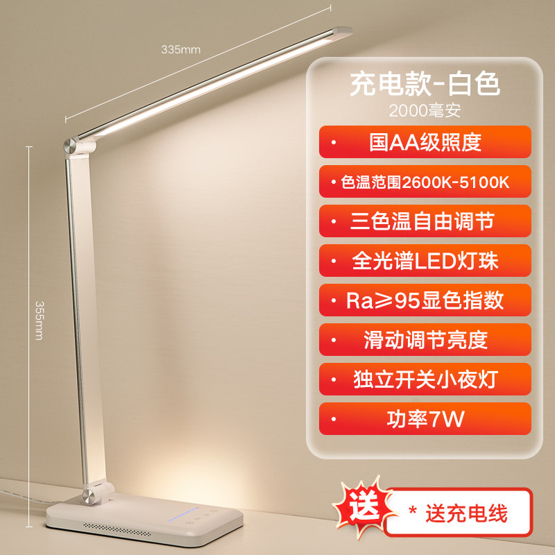 fnn1台灯学习充电插电护眼大学生宿舍书桌面led小夜灯儿童阅