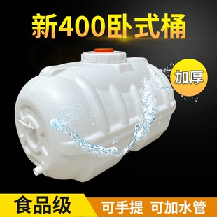 圆形塑料桶民用粗筋储水桶可接软管水桶300L 加厚新400卧式
