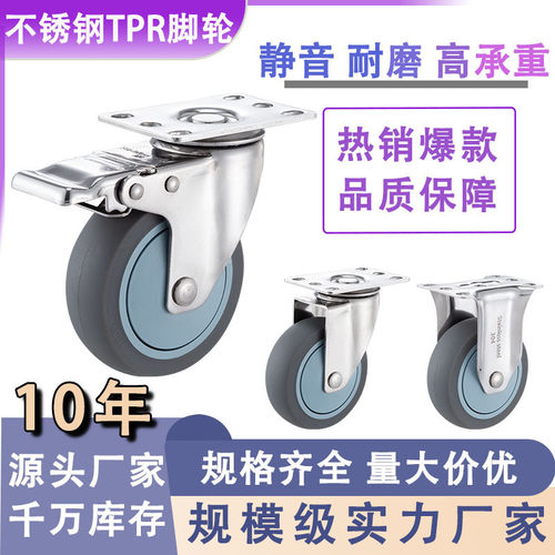 不锈钢防绣中型轮工业推车轮刹车万向轮脚轮批