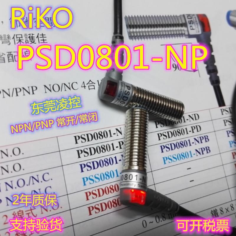 PSC0802-NP近接开关PSC0802-N3-PSC0801-N3