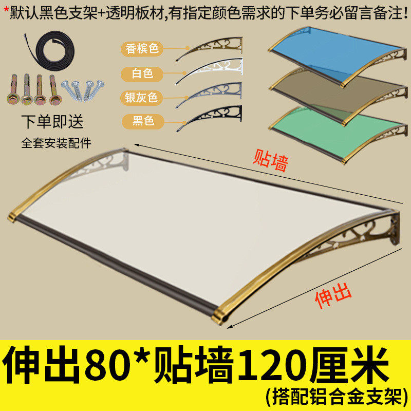 铝合金窗户雨棚户外防雨遮阳棚阳台无声雨篷家用雨搭屋檐庭院挡板