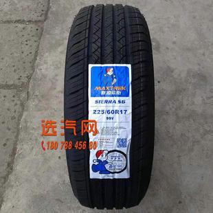 215 225 195 17风光580ix5迈威 205 65R14 新迪轮胎185